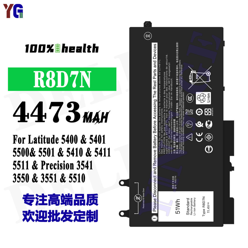 Suitable for Dell Latitude 5400/5401/5500/5501/5410 Notebook Battery R8D7N Wholesale