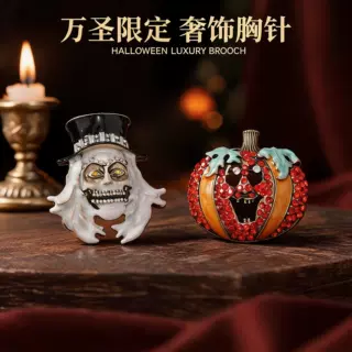 万圣节搞怪幽默水钻多叶南瓜胸针白色阿飘别针冬日男女通用胸花