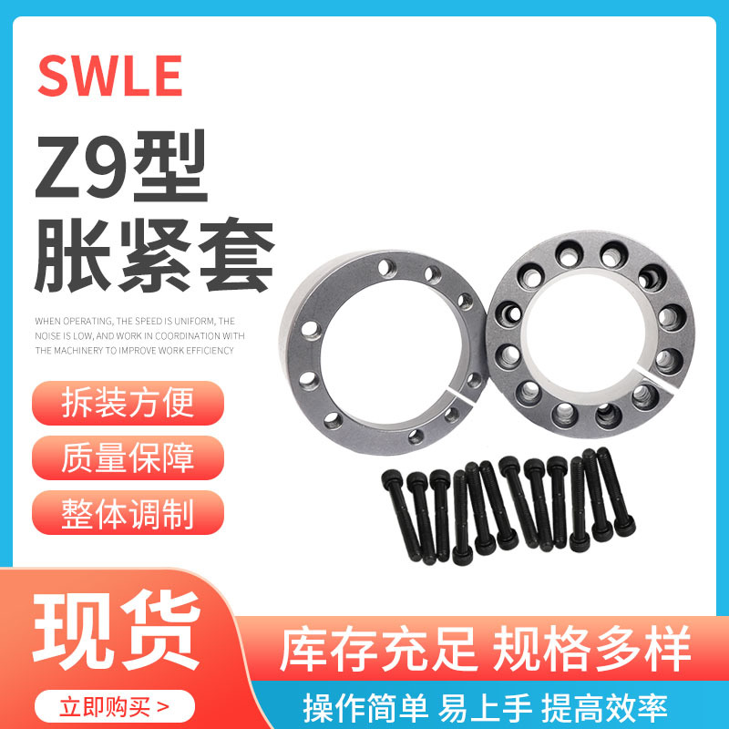厂家销售 Z9-400X495胀紧免键轴套动力锁免键轴套连接套