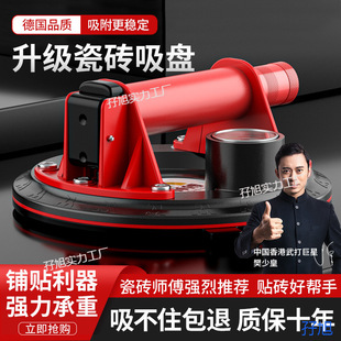 Ceramic tile suction cup vacuum electric air pump glass strong large plate artifact floor tile handling tool suction lift heavy duty