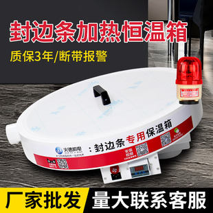✅Yyo Edge Banding Insulation Box Edge Banding Leather Thermostat Industrial Intelligent Edge Banding Machine Insulation Box Edge Banding Heating