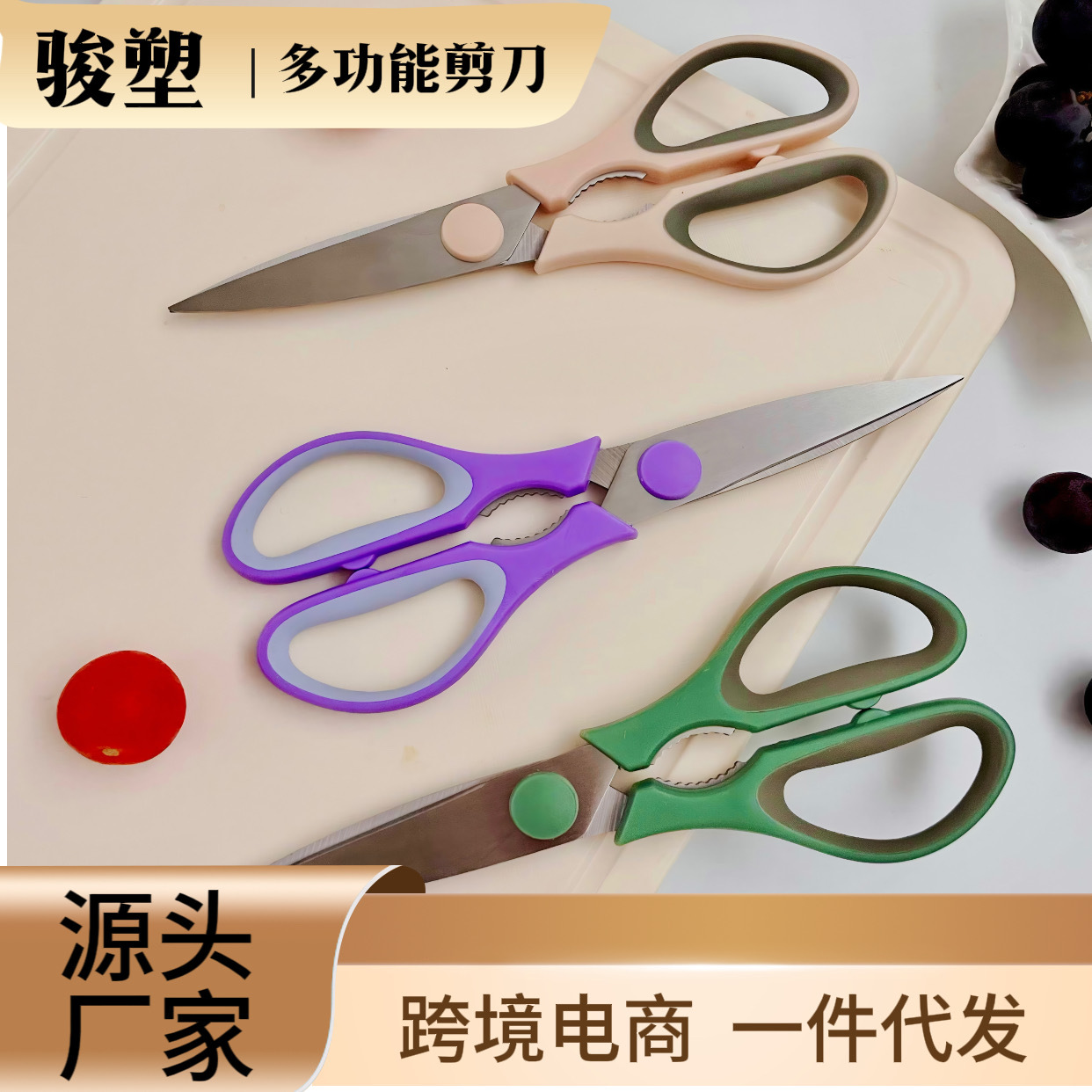 Cross-Border Kitchen Scissors, Multifunctional Stainless Steel Scissors, Vegetable Barbecue Scissors, Household Scissors That Can Clip Walnuts, Powerful Chicken Bone Scissors