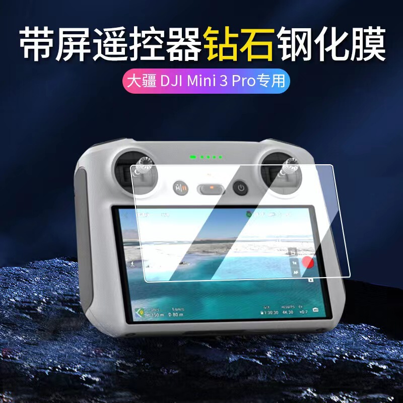 Applicable to Dajiang DJI Mini3 pro remote control tempered film yu3 glass film Dajiang Min4 pro tempered film Applicable to Dajiang DJI Mini3 pro remote control tempered film yu3 glass film Dajiang Min4 pro tempered film