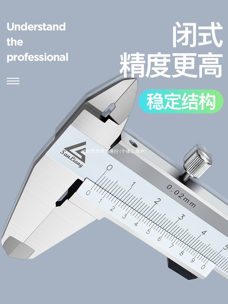 三量高精度不锈钢游标卡尺0-150mm油标线卡闭式四用游标卡尺