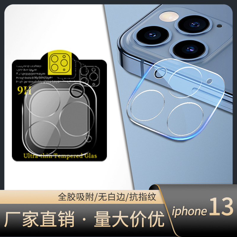 17 Suitable for iPhone 14 Lens Film, 15 Tempered Film, 12 Full Adhesive Film, 11 Protective Film, 13 Apple 16 Film, Phone Film