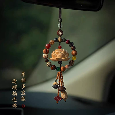 Boxwood 18-seed lotus car | Car hanging - multi-treasure-bodhi-lotus-car-ornament-peach-wood-lotus-style