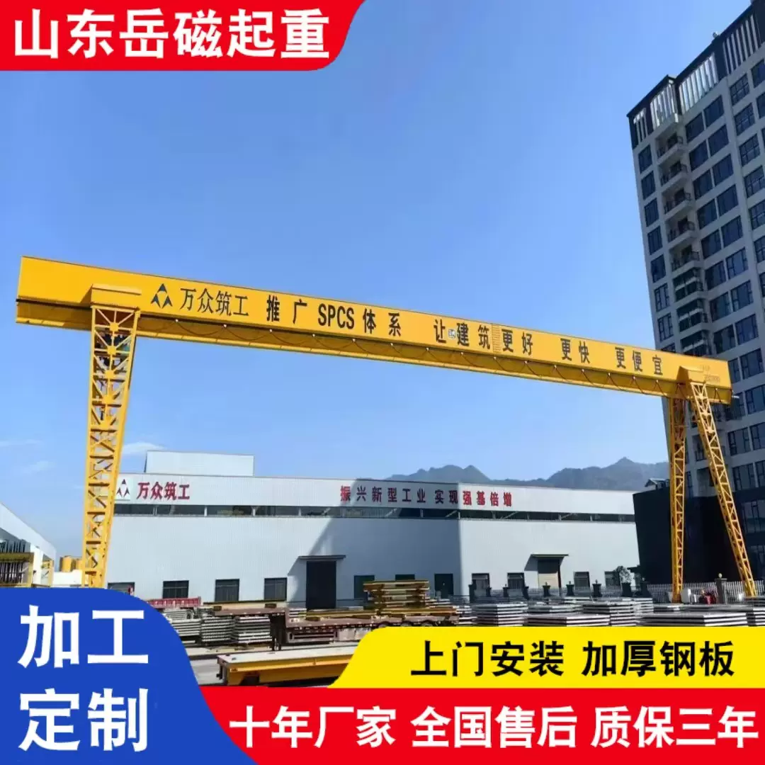 单梁门式起重机行吊厂家销售定制10吨龙门吊车间装卸16吨天车