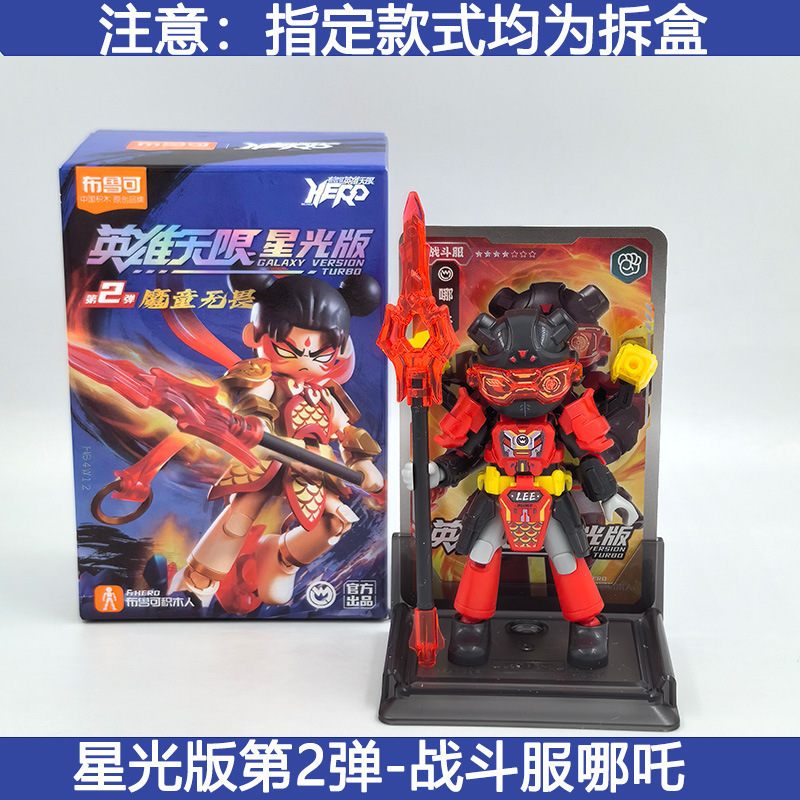 メーカー卸売ブルックビルディングブロックヒーローズインフィニットスターライトバージョン組み立て済み趙雲フィギュアブルック孫悟空関|undefined