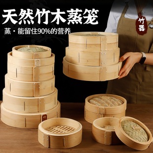 Nai Zhi Nuo Manufacturer Direct Supply Full Bamboo Reinforced Thickened Handmade Steamer Commercial Bamboo Steamer High-End Bamboo Steamer