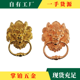 Source manufacturers wholesale zinc alloy lion head pull ring sofa chair pull ring door handle furniture hardware accessories