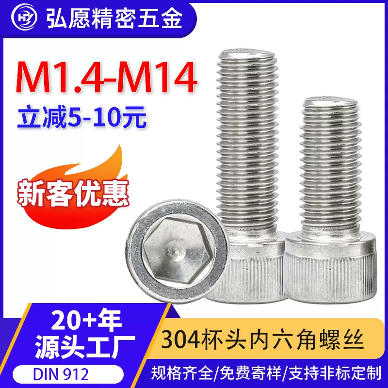 批发304不锈钢912杯头滚花内六角螺钉加长螺栓圆柱头内六角螺丝