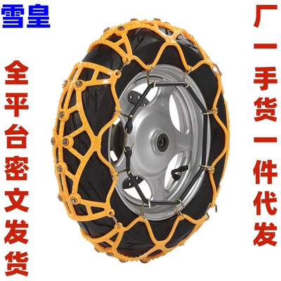 Tire snow chain – Snow Anti-Skid Chain Dropshipping