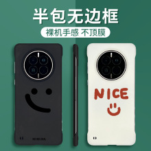 笑脸极简创意可爱适用华为mate50Pro手机壳mate40Pro半包边mate60