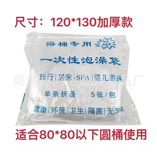 Disposable Bath Bag, Bath Bag, Bath Tub Bag, Kidsren's Round Bath Tub Plastic Bag, Round Barrel Film Thickeneded