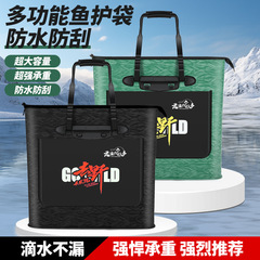 鱼护包便携手提袋多功能收纳防水活鱼袋加厚EVA材质大容量渔具包