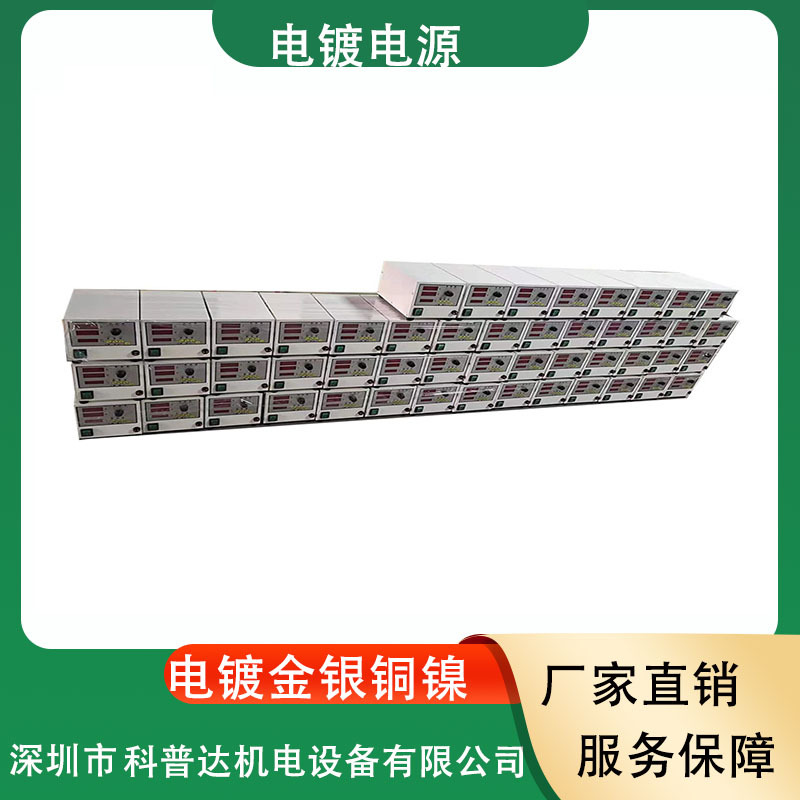单双脉冲电镀电解电铸金钢石电源整流机整流器实验镀金银镍铑电源
