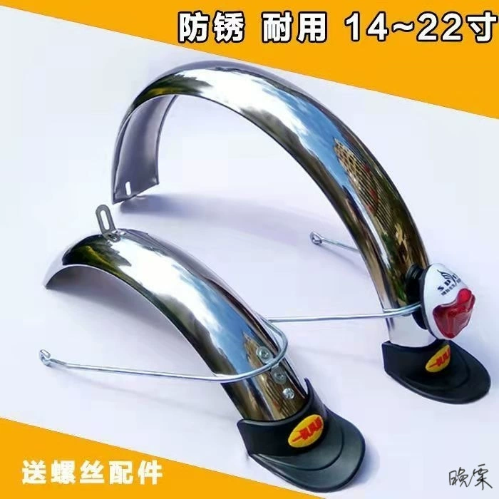 Горный велосипед Fender 24-дюймовый трехколесный велосипед пластиковые аксессуары крыло электромобиля утолщенное переднее и заднее универсальное заднее колесо