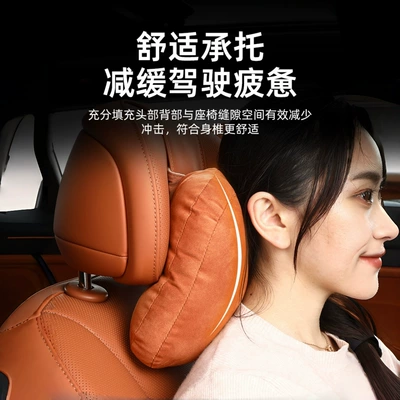 Headrest, Headrest, Same Style Aviation Suede
