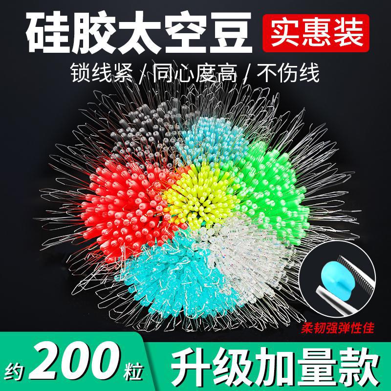 Super Tight Competitive Silicone Space Bean suit Complete Combination Boutique Bulk Anti-entanglement Double Bean Fishing Line Set Small Accessories