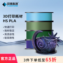 �W�THS PLA���ٶȸ��g�Ը߾��ȟo�N߅�o���z1kg 3D��ӡ�Ĳ�