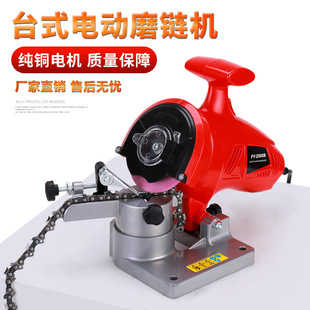 New desktop chain grinding machine electric professional chain grinding saw electric saw chain grinding chain tooth electric file chain grinding tool