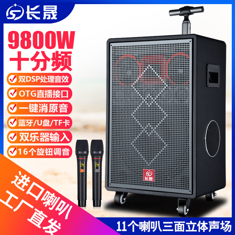 Bluetooth portátil al aire libre K-canción sonido danza cuadrada al aire libre de alta potencia sonido de transmisión en vivo karaoke barra sonido tipo correa