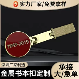 徽章;钥匙扣及钥匙扣配件;金属工艺品