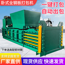 100吨稻草棉花打包机全钢板易拉罐铁桶压块机现货废旧金属打包机