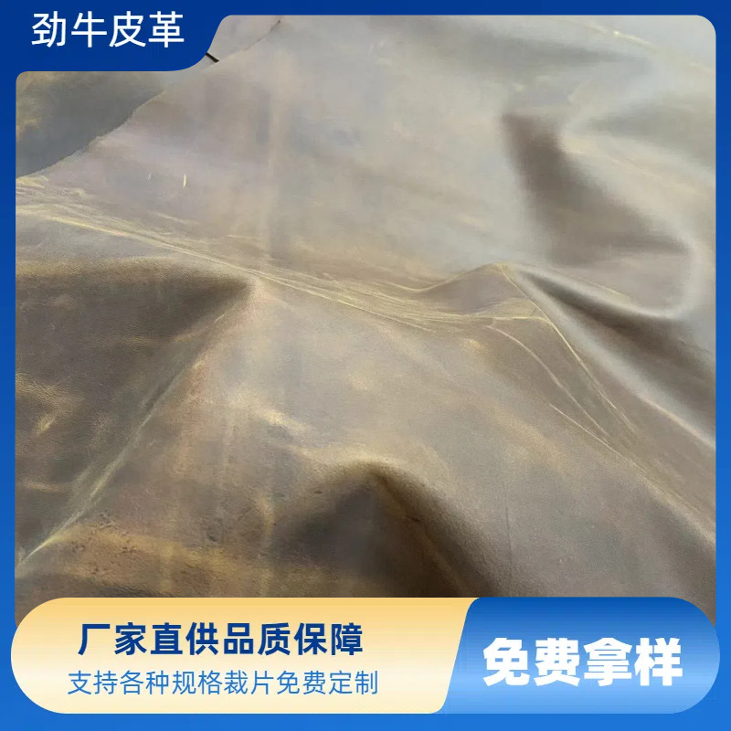 头层疯马皮真皮牛皮料沙发皮箱包鞋材笔记本黄牛皮软皮料疯马纹
