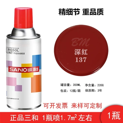 Avtomobil boyası, Big Red Suzuki Red Minibus - 137-deep-red1-bottle-spray-paint