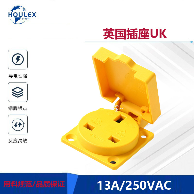 户外储能电源插座 英式插座PA6防水保护盖电源连接英规三孔插座