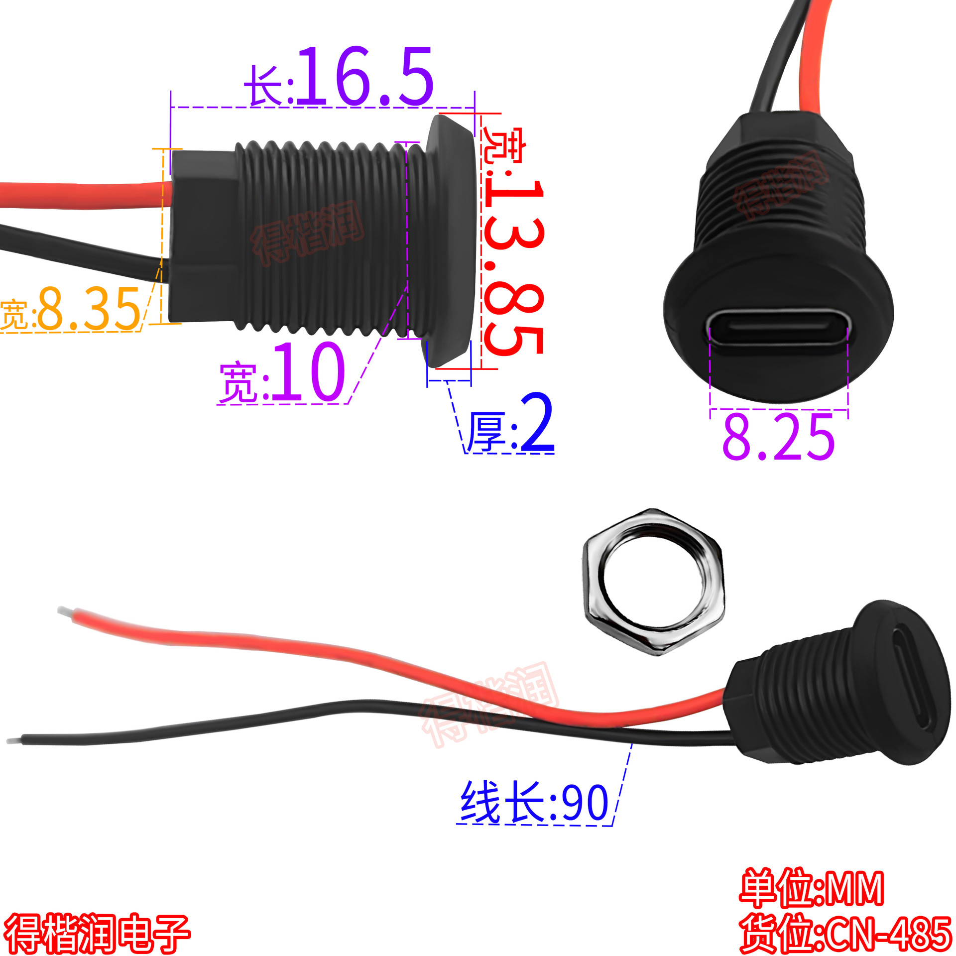 USB转接线TYPEC母座2芯防水带螺纹固定维修3A 5V电动充电口连接线