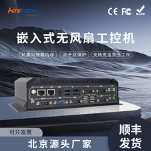 纵横科技工控机 J1900处理器嵌入式工控主机板载内存低功耗无风扇