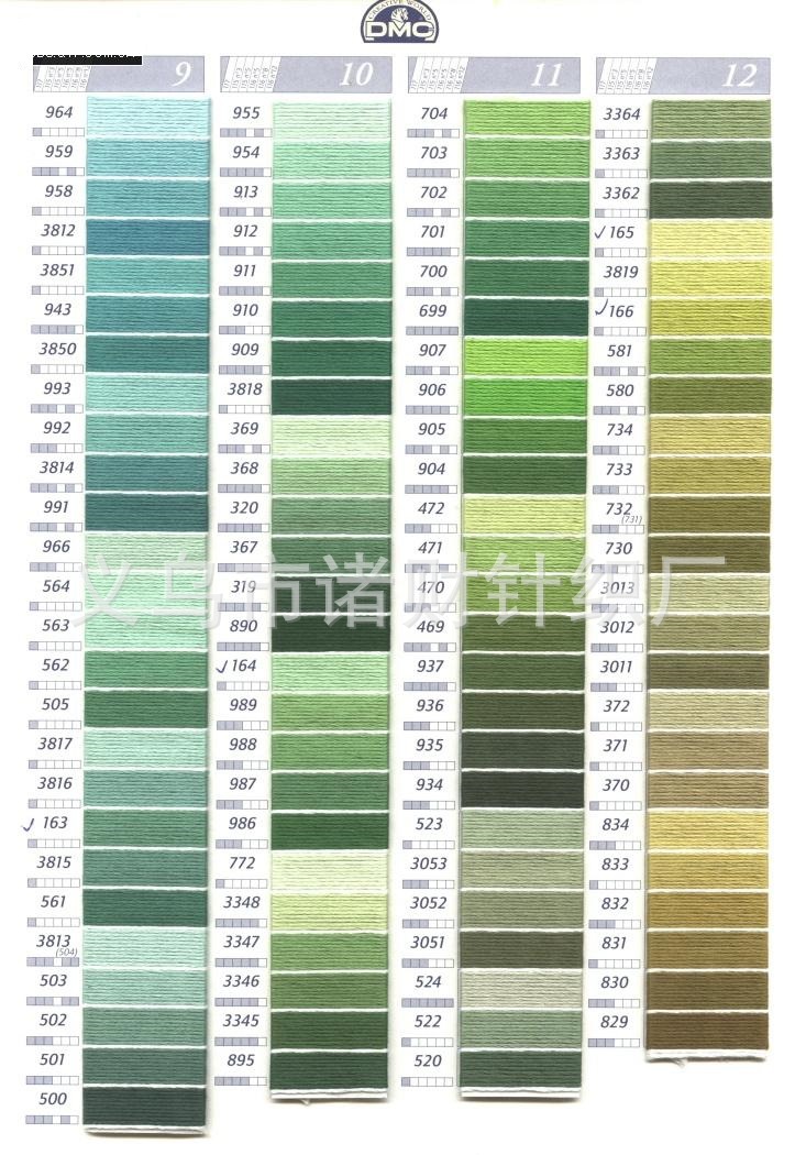 DMC色9-12.jpg