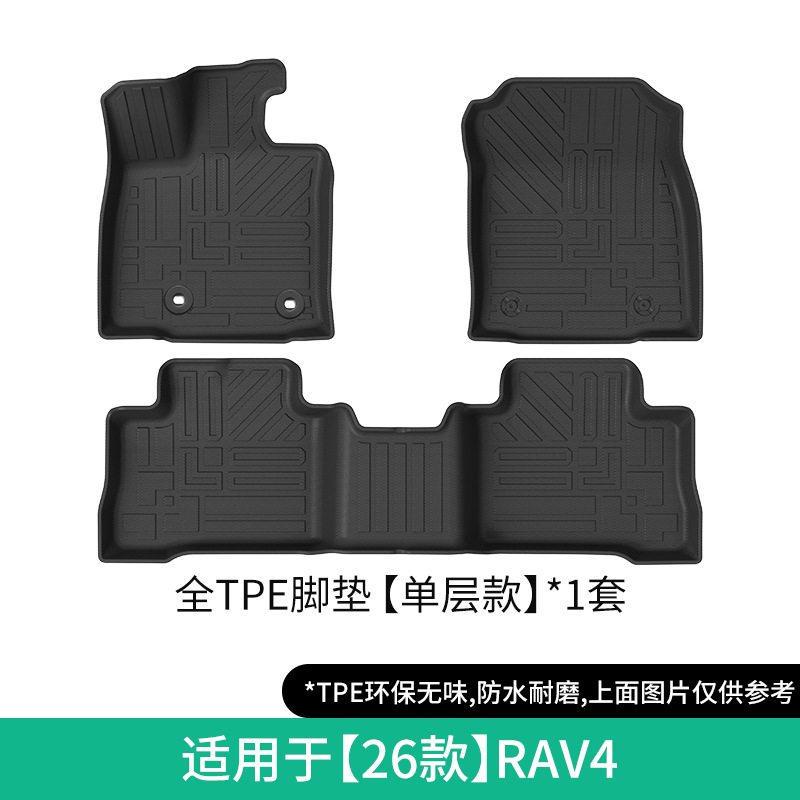 Modelə uyğun ayaqaltı, Toyota Car Floor Mats - 26-rav4-single-layer-floor-mats-north-americataiwan-w260001793
