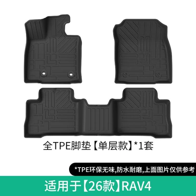 Mats, Custom-Made Tpe Floor Mats, Modelə uyğun ayaqaltı - 26-models-of-rav4-single-layer-floor-mats-north-americataiwan-china-w260001793