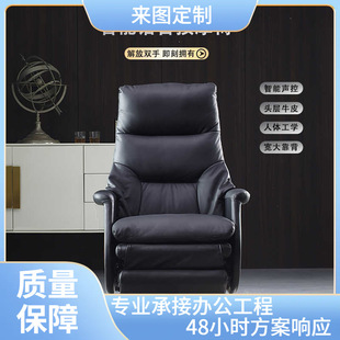 Electric Reclining Boss Chair, Leather Home Computer Chair, Voice Controlled Office Chair with Massage, Executive Executive Chair
