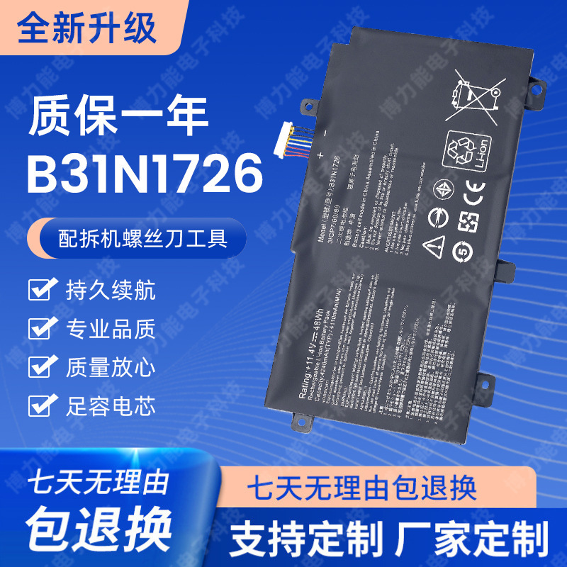 New for Asus Flying Fortress 7 Generation FX86 FX80G FX95GT/D Battery B31N1726 New for Asus Flying Fortress 7 Generation FX86 FX80G FX95GT/D Battery B31N1726