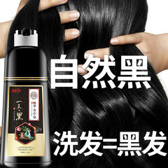 美しいヘアカラー剤黒植物泡染毛クリーム自然黒蓋白転黒髪清水代件