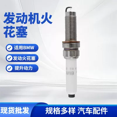 Suitable for Bmw Multi-Model Ignition Engine Spark Plugs, Compatible with B Series Engine Models Spark Plugs
