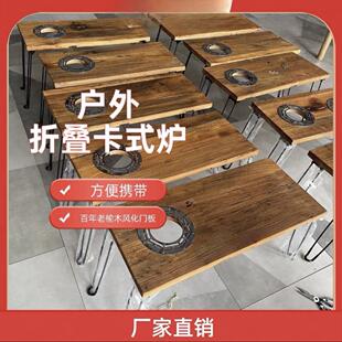 Old Elm Outdoor Tea Table Foldable Tea Table Outdoor Portable Travel Small Camping Table Courtyard Tea Making Stove