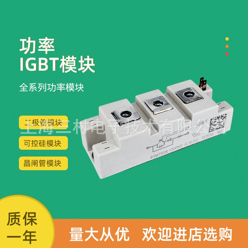 [Электрический модуль мощности нового типа IGBT BSM50 75 100 150 200 300 GAL120DN2 импульсная обработка]