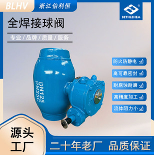 �u݆ʽ�������y Q361F-25C  ͨ���s��DN150~350 ȫ����ֱͨʽ���y