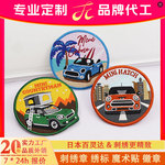 刺绣补丁贴自粘绣花贴定制 背胶贴布logo肩章布标 服装环保刺绣标
