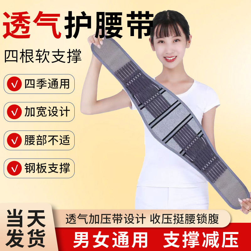 Sports Waist Support, Weightlifting, Running, Lumbar Disc Herniation, Waist Loss, Waist Support, Fitness Breathable Abdominal Belt, Sedentary Body Shaping Belt