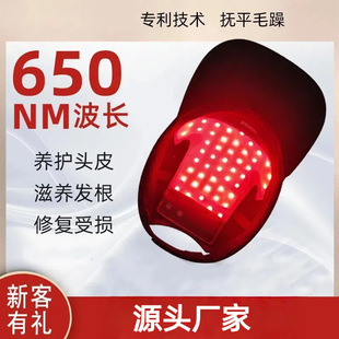 Cross-border intelligent laser hair growth instrument program development of red light hair care hair care dense hair helmet laser hair growth cap fpc
