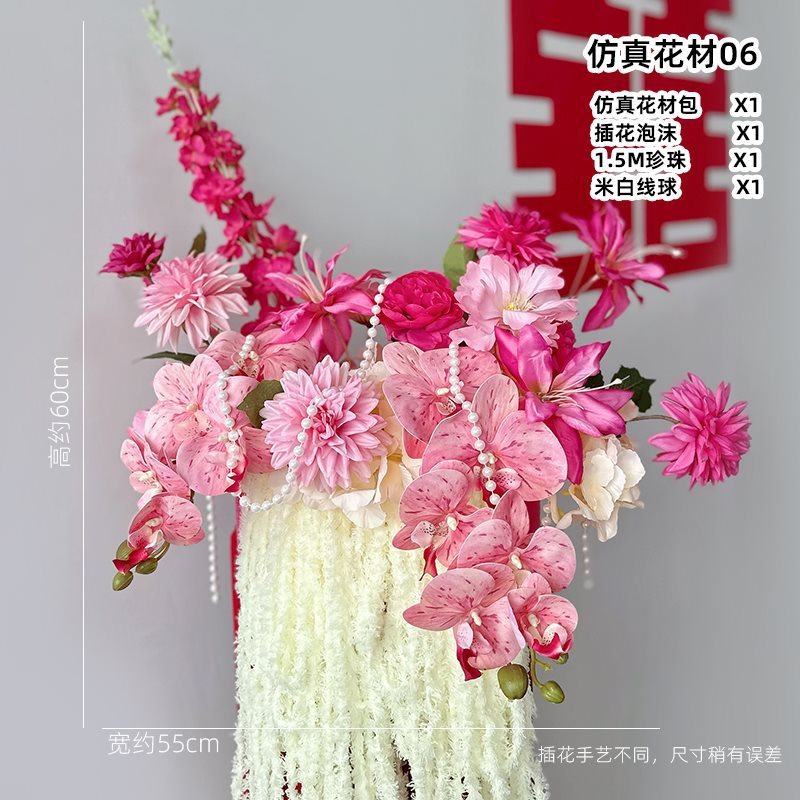 结婚立体花朵喜字摆件婚房布置花排套装婚礼酒店氛围装饰|undefined
