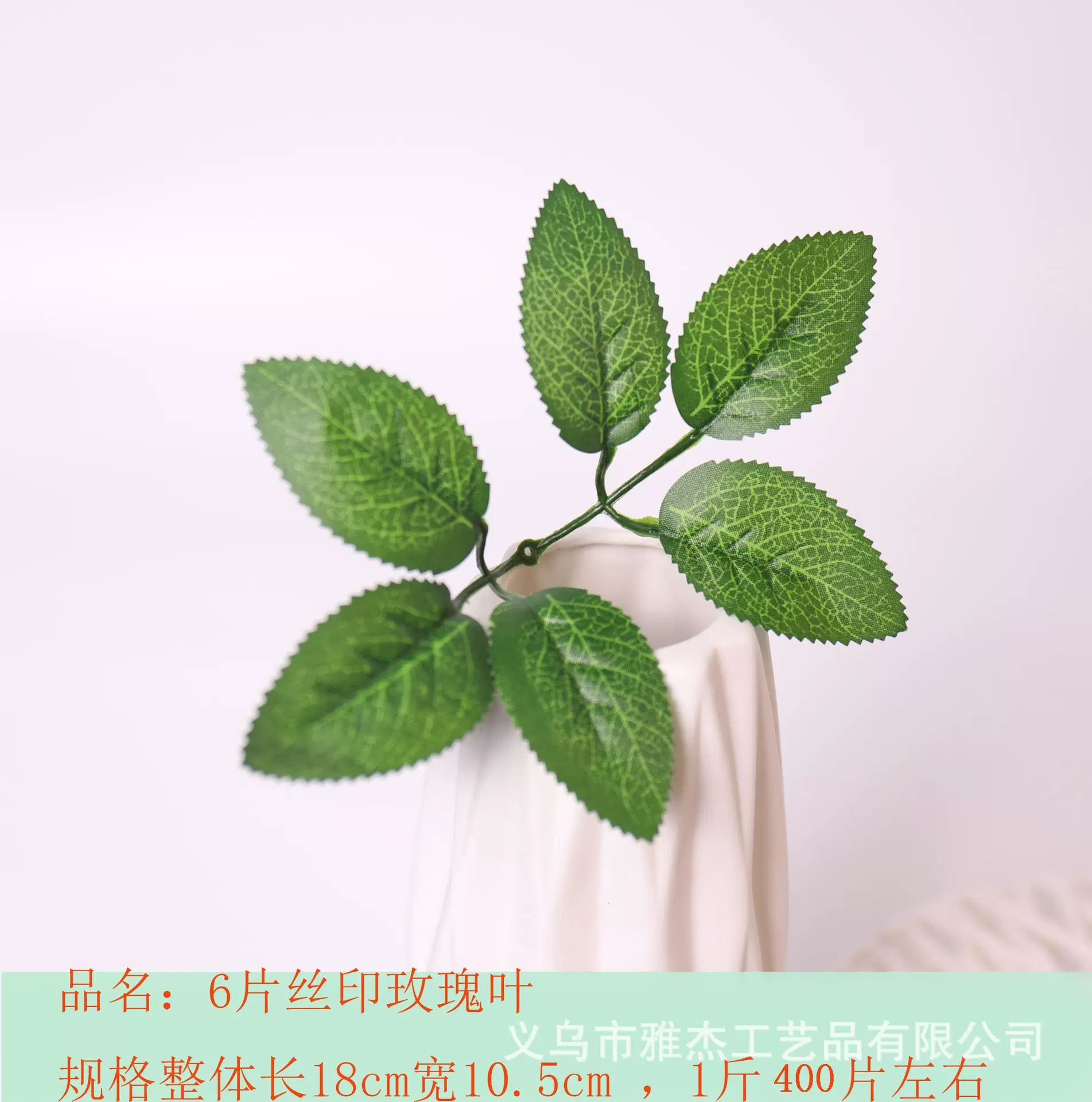 厂家直销高档丝印仿真花叶（6片玫瑰叶）绢花6片绿色叶子仿真绿植