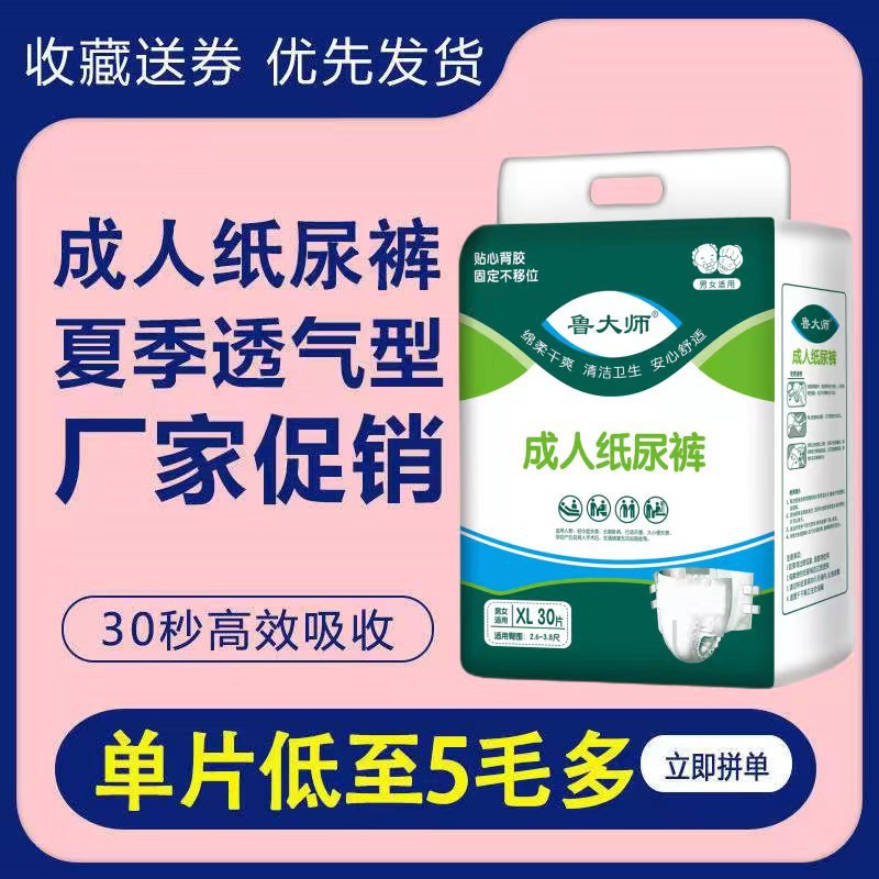 Adult Diapers for the Elderly, Adult Large Size Diapers for Men and Women, Wholesale Adhesive Type