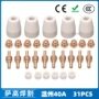 温州切割跨境31pcs分流器